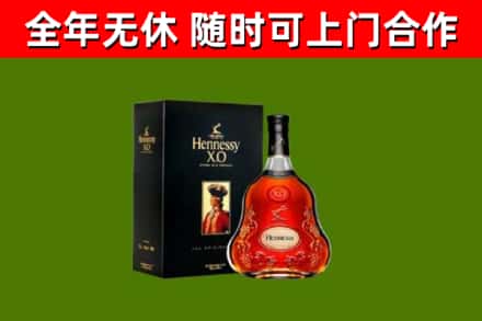 淄博市烟酒回收轩尼诗XO.jpg