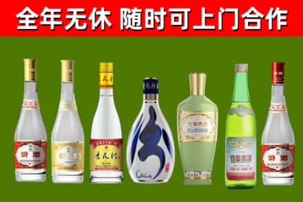 淄博市回收老汾酒